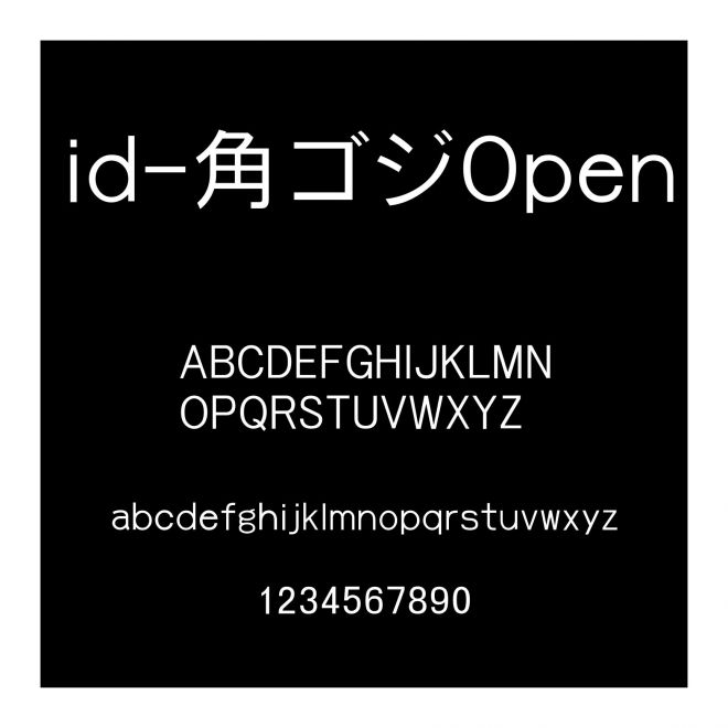 id-角ゴジOpen