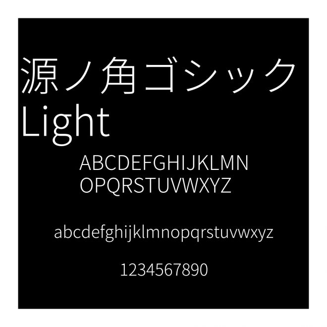 源ノ角ゴシック Light
