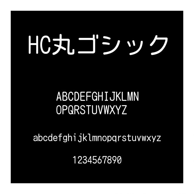 HC丸ゴシック