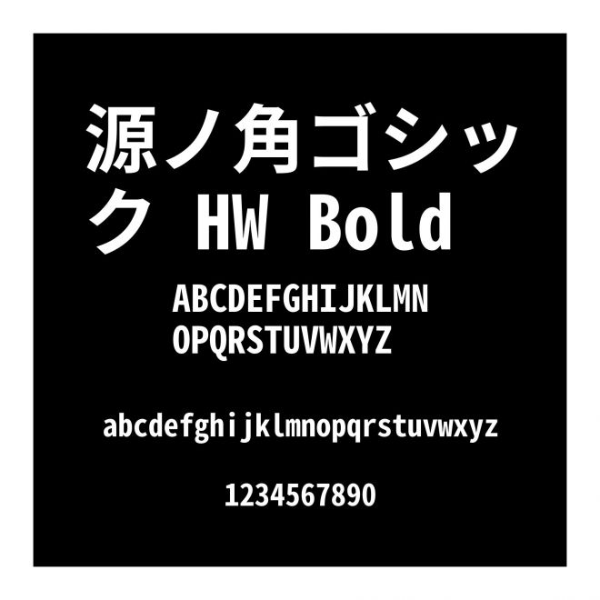 源ノ角ゴシック HW Bold