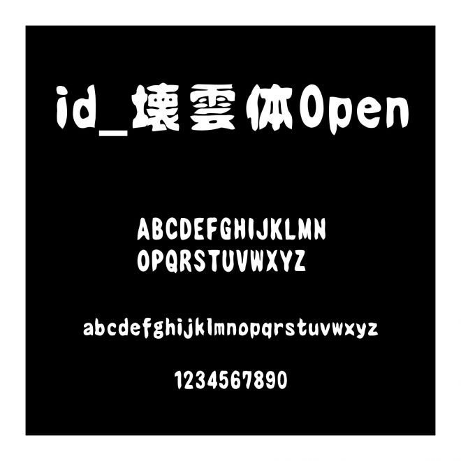 id_壊雲體Open