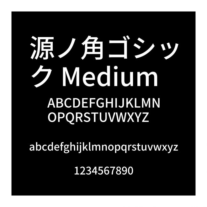 源ノ角ゴシック Medium