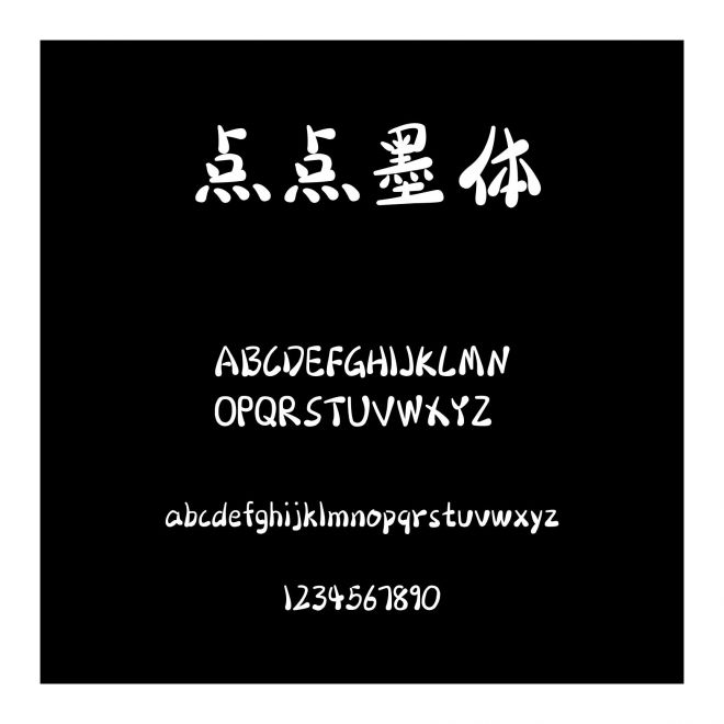 點(diǎn)點(diǎn)墨體