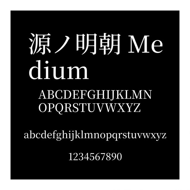 源ノ明朝 Medium