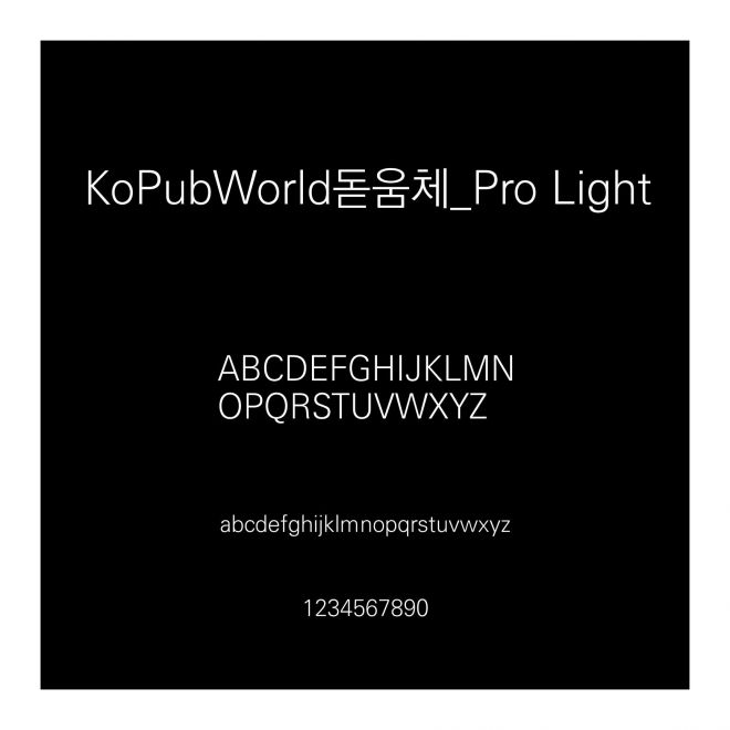 KoPubWorld???_Pro Light