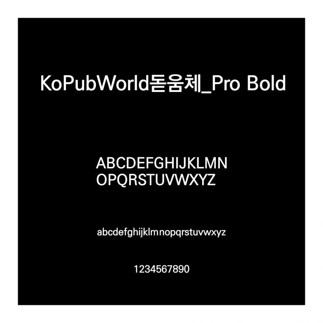 KoPubWorld???_Pro Bold