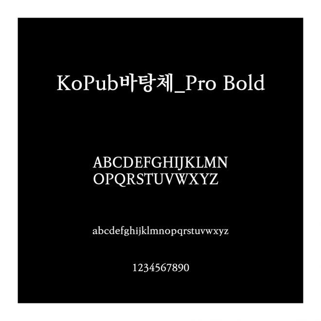 KoPub???_Pro Bold