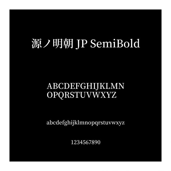 源ノ明朝 JP SemiBold