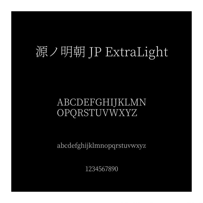 源ノ明朝 JP ExtraLight