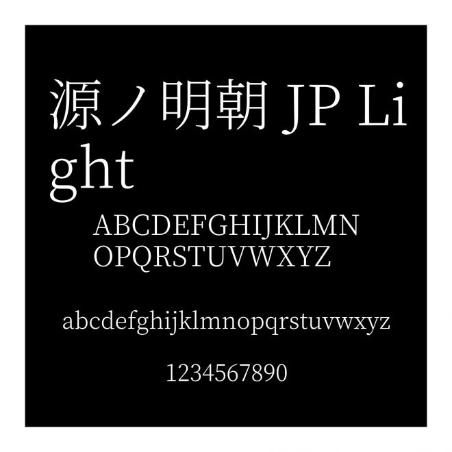 源ノ明朝 JP Light