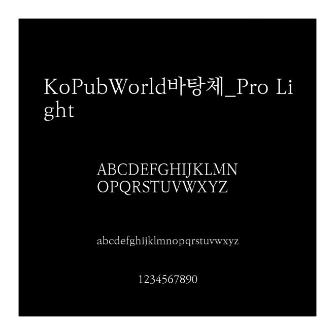 KoPubWorld???_Pro Light