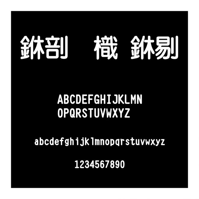 中國龍中粗圓
