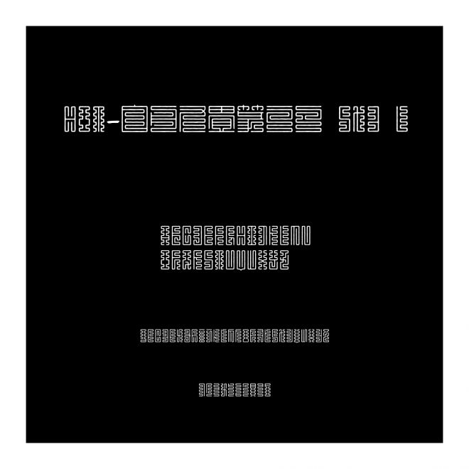 HOT-白舟九畳篆ラフ Std L