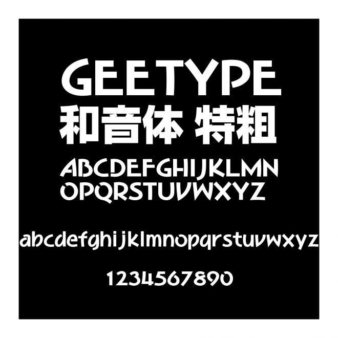 GEETYPE和音體 特粗