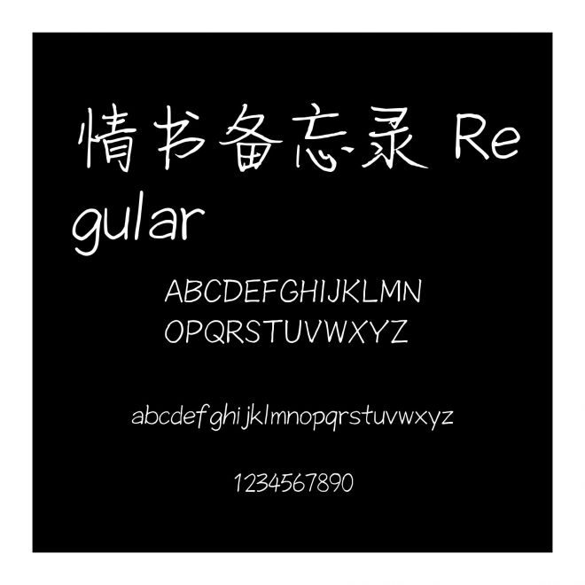 情書備忘錄 Regular