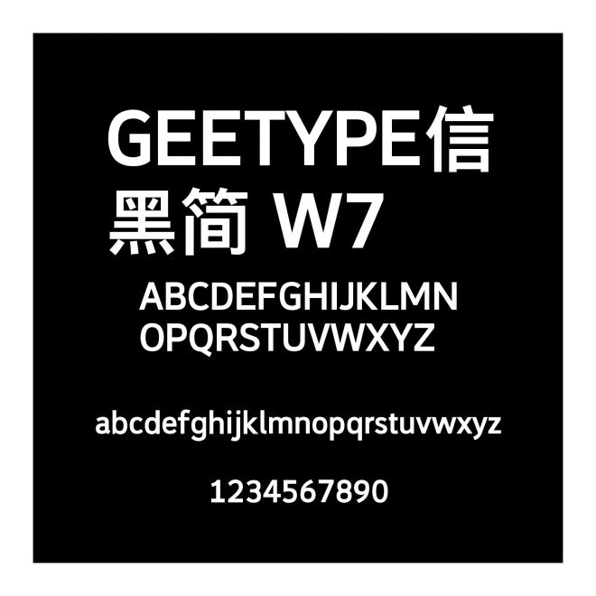 GEETYPE信黑簡 W7