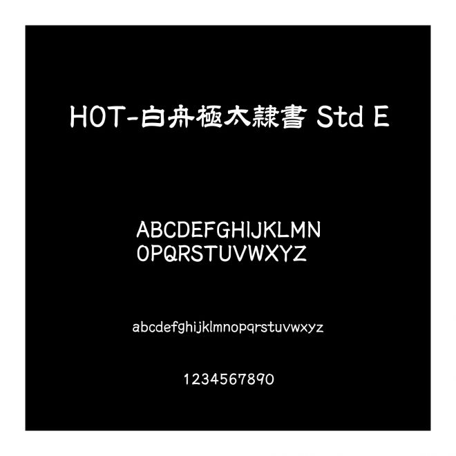 HOT-白舟極太隷書 Std E