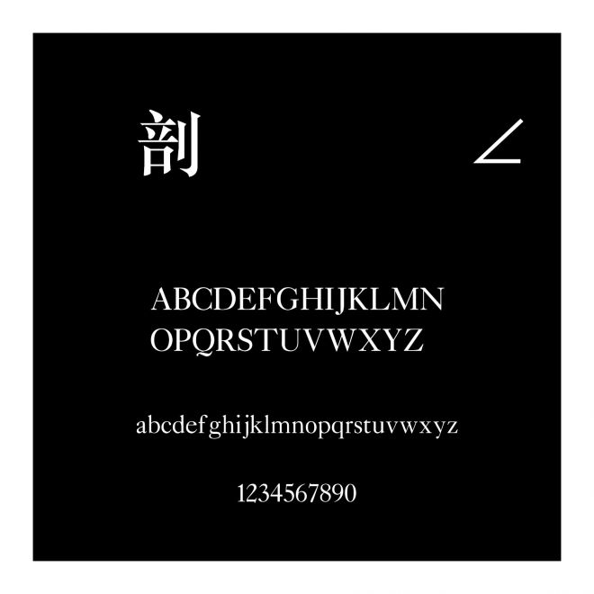 中國龍簡粗明