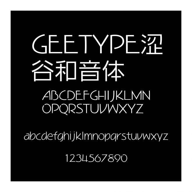 GEETYPE澀谷和音體