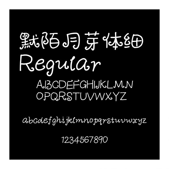 默陌月芽體細 Regular