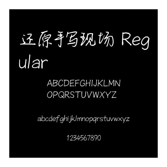 還原手寫現場 Regular
