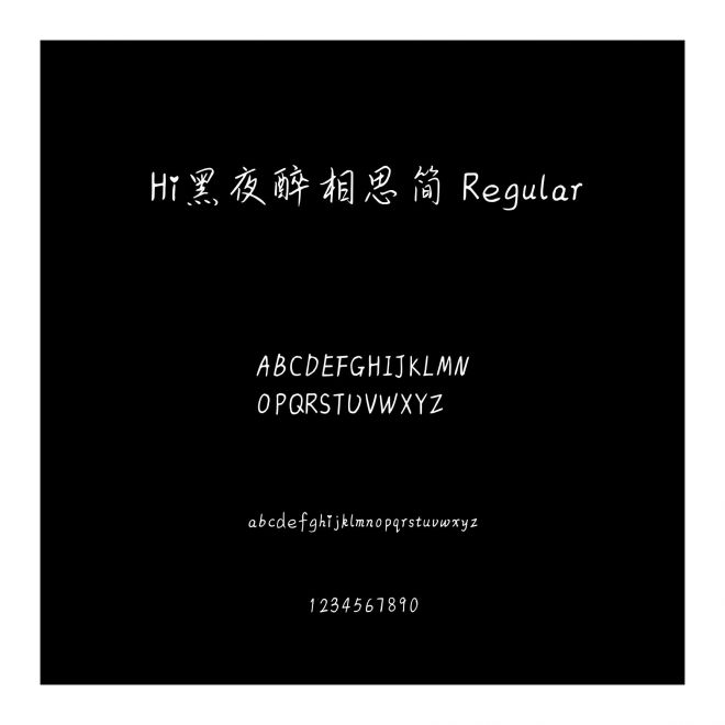 Hi黑夜醉相思簡 Regular