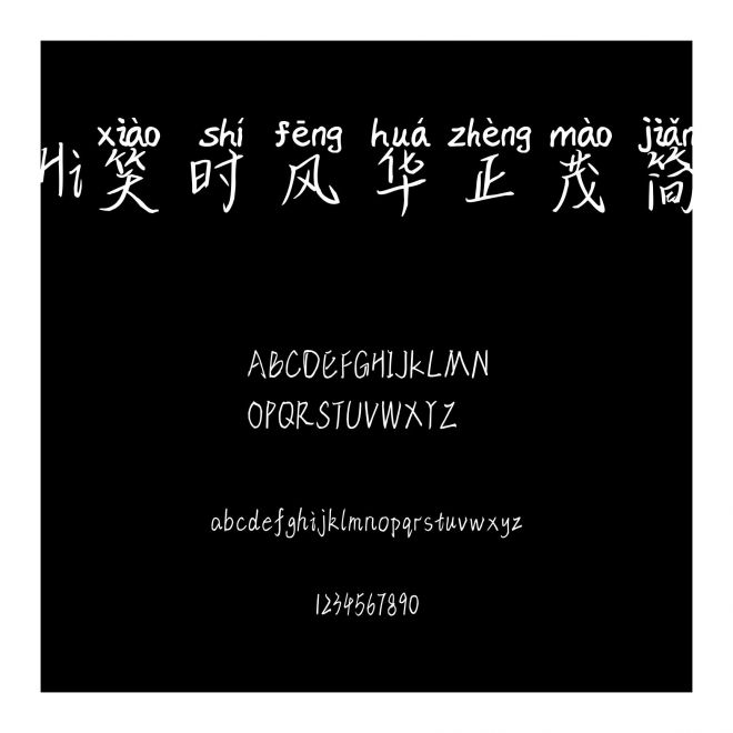 Hi笑時風華正茂簡