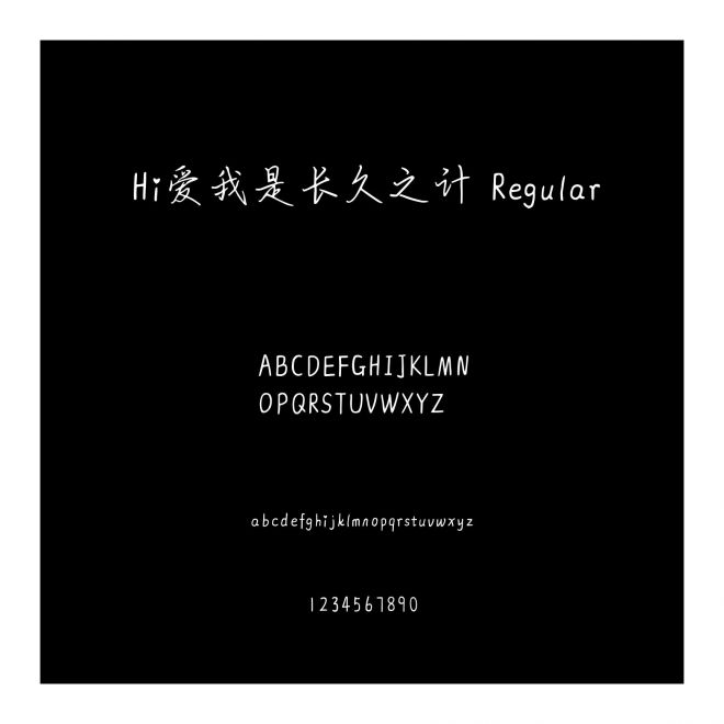 Hi愛我是長久之計 Regular