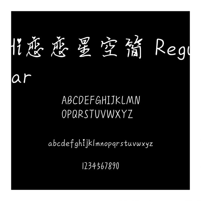 Hi戀戀星空簡 Regular