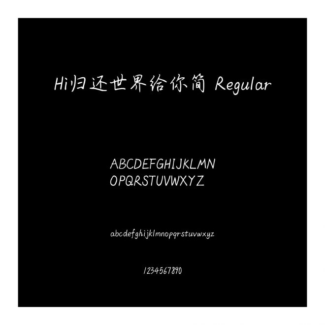 Hi歸還世界給你簡 Regular
