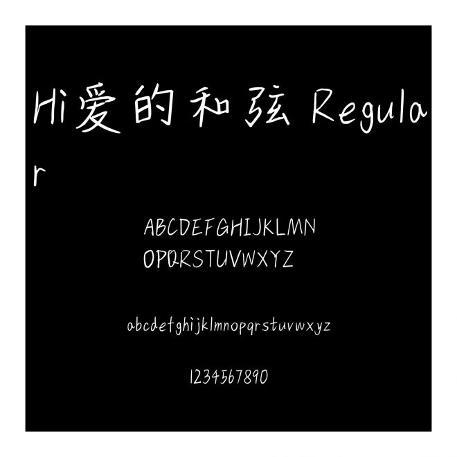 Hi愛的和弦 Regular