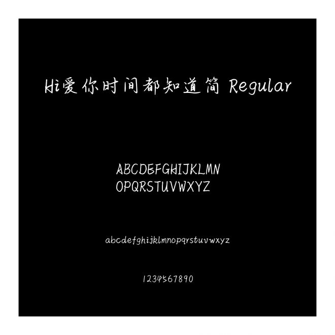 Hi愛你時間都知道簡 Regular