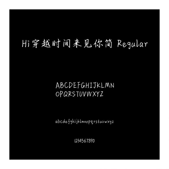 Hi穿越時間來見你簡 Regular
