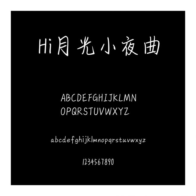 Hi月光小夜曲