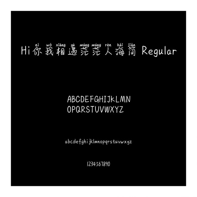 Hi你我相遇茫茫人海簡 Regular
