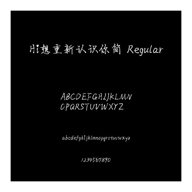 Hi想重新認識你簡 Regular