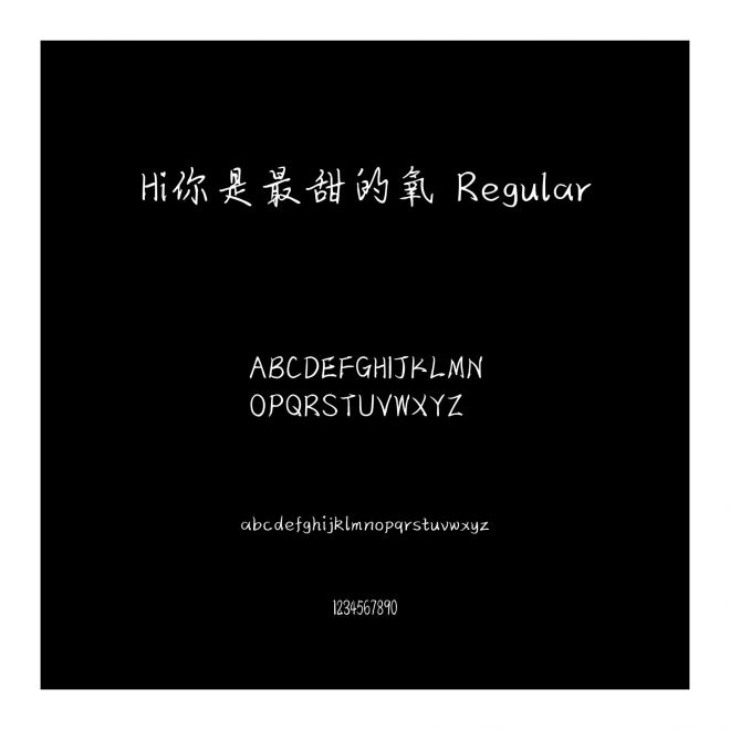 Hi你是最甜的氧 Regular
