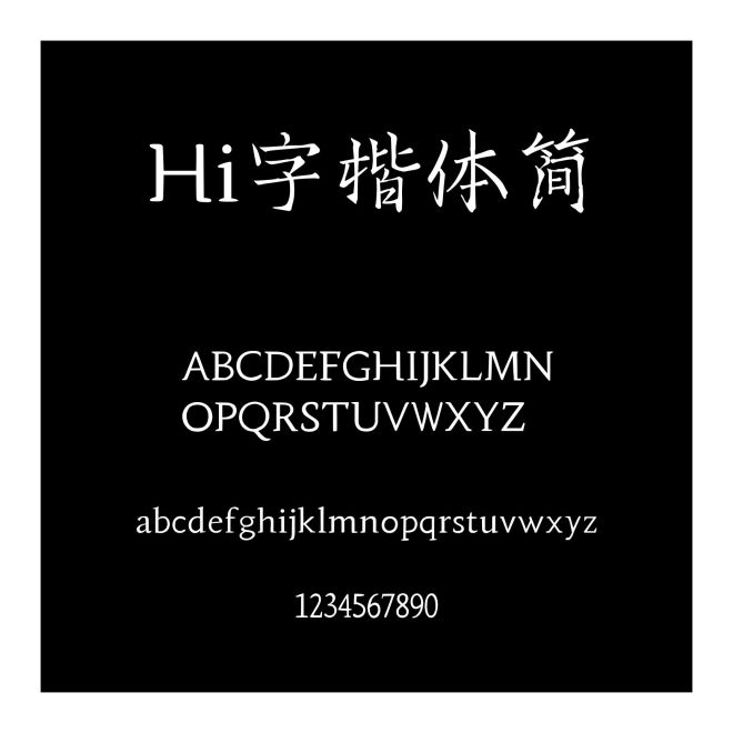 Hi字楷體簡