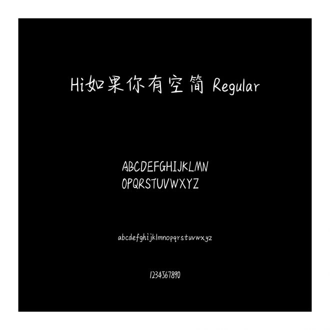 Hi如果你有空簡 Regular