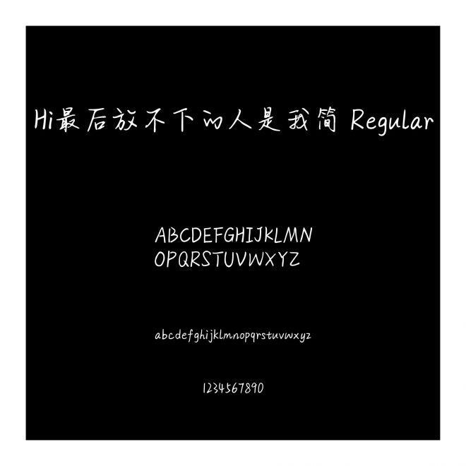 Hi最后放不下的人是我簡 Regular