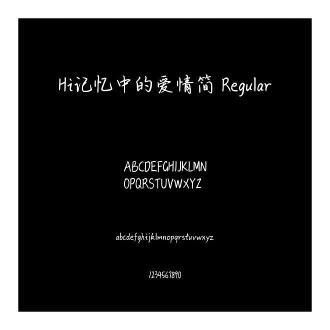 Hi記憶中的愛情簡 Regular