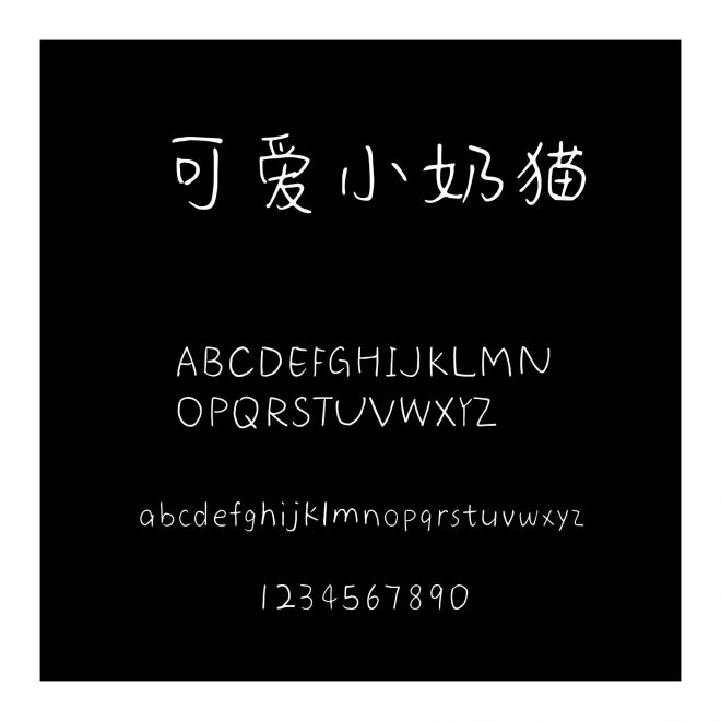 可愛小奶貓