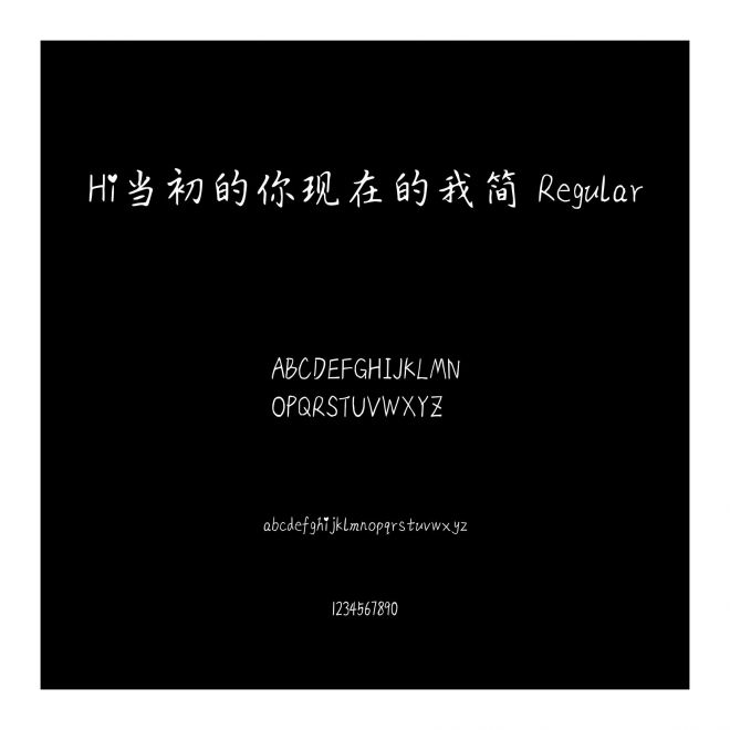 Hi當初的你現在的我簡 Regular