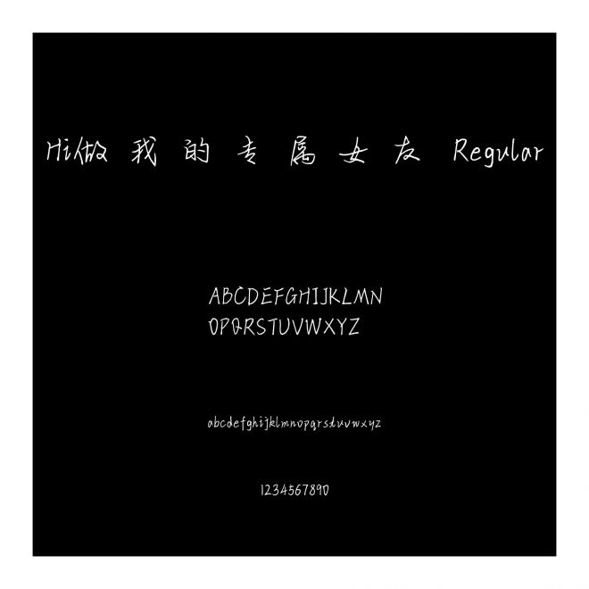 Hi做我的專屬女友 Regular