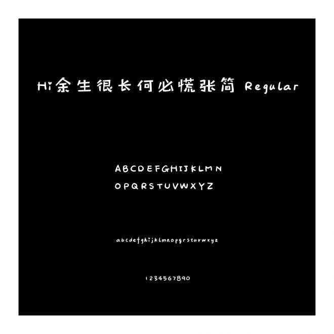 Hi余生很長何必慌張簡 Regular