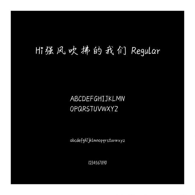 Hi強風吹拂的我們 Regular