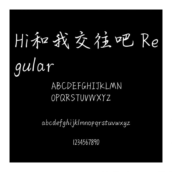 Hi和我交往吧 Regular