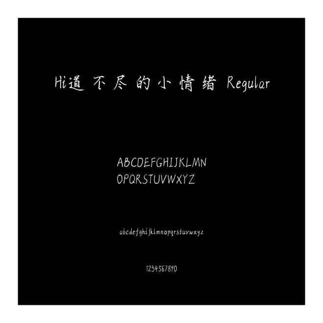 Hi道不盡的小情緒 Regular