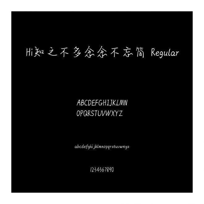 Hi知之不多念念不忘簡 Regular