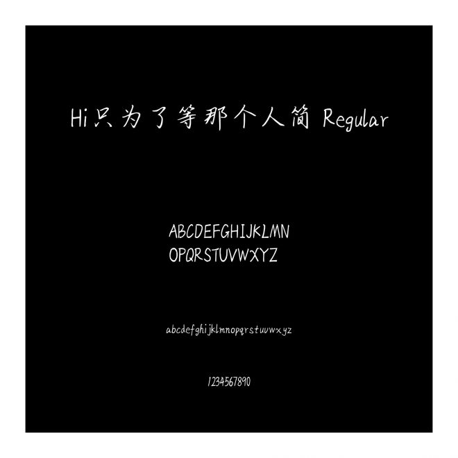 Hi只為了等那個人簡 Regular